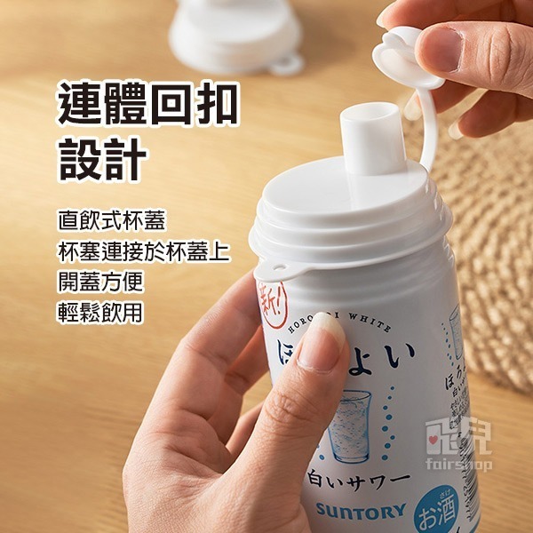 《易開罐封口蓋 2入》日本 矽膠杯蓋 飲料密封蓋 易拉罐保鮮蓋 飲料防塵蓋 飲料保鮮蓋 防塵瓶口蓋 矽膠防漏蓋【飛兒】-細節圖3