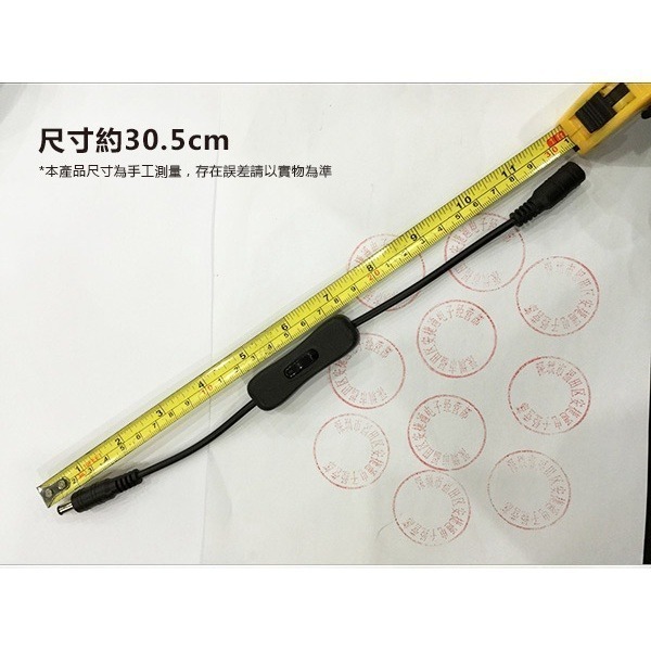 《DC公母頭線開關線 5.5x2.1mm》開關線 公母線 DC電源線 公母開關線 開關電源線 DC線 2.5通用【飛兒】-細節圖2