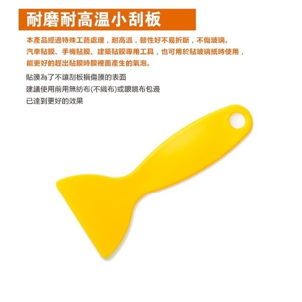 《貼膜推板》手機貼膜 汽車貼膜 平板貼膜 貼膜刮板 刮板 推板 貼膜 修邊 包膜 刮刀 填縫 壁貼 車貼 除泡刀【飛15-細節圖2