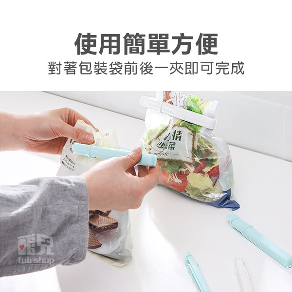 日本製《INOMATA 封口夾 3入/4入 附吸盤收納套》餅乾夾 食物夾 掛架 長形卡扣 密封夾 夾子【飛兒】-細節圖4