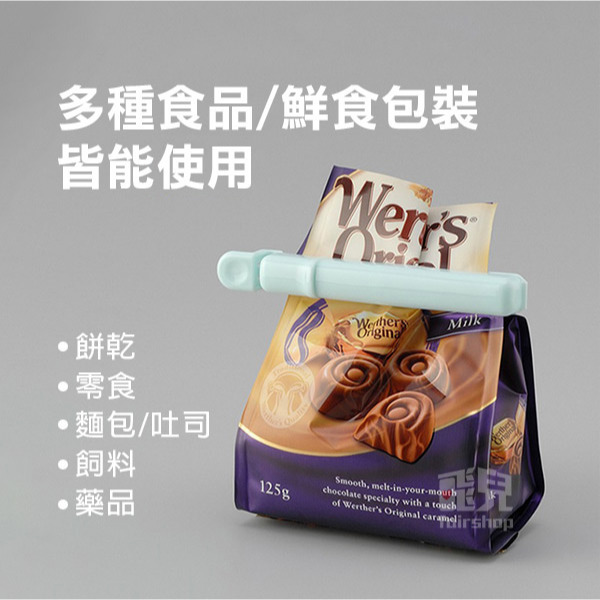 日本製《INOMATA 封口夾 3入/4入 附吸盤收納套》餅乾夾 食物夾 掛架 長形卡扣 密封夾 夾子【飛兒】-細節圖6