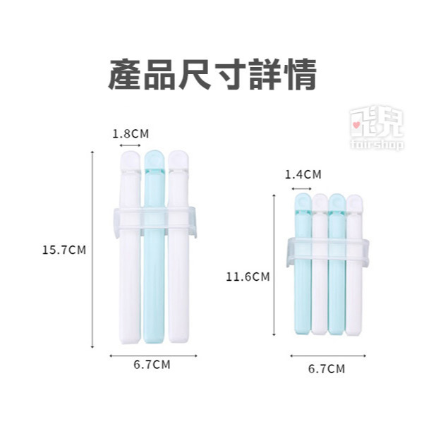 日本製《INOMATA 封口夾 3入/4入 附吸盤收納套》餅乾夾 食物夾 掛架 長形卡扣 密封夾 夾子【飛兒】-細節圖7