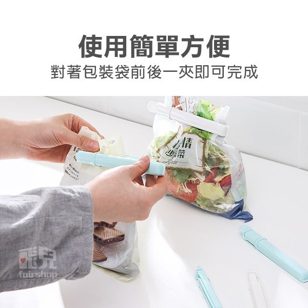 日本製《INOMATA 封口夾 3入/4入 附吸盤收納套》餅乾夾 食物夾 掛架 長形卡扣 密封夾 夾子【飛兒】-細節圖4