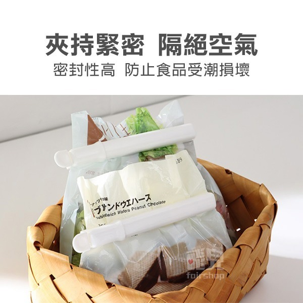 日本製《INOMATA 封口夾 3入/4入 附吸盤收納套》餅乾夾 食物夾 掛架 長形卡扣 密封夾 夾子【飛兒】-細節圖5