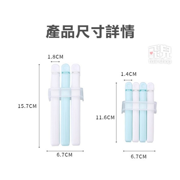 日本製《INOMATA 封口夾 3入/4入 附吸盤收納套》餅乾夾 食物夾 掛架 長形卡扣 密封夾 夾子【飛兒】-細節圖7