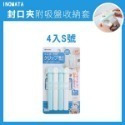 (JP069) 封口夾4入 S號