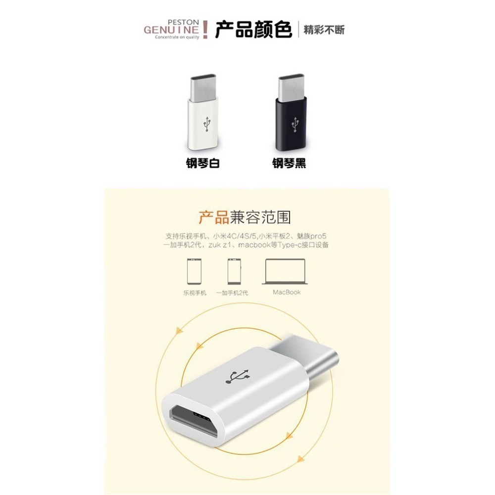 《Micro轉Type-C轉接頭》安卓轉3.1 M10/華碩3/G5/小米5手機適用【飛兒】-細節圖2