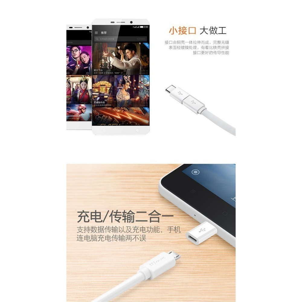 《Micro轉Type-C轉接頭》安卓轉3.1 M10/華碩3/G5/小米5手機適用【飛兒】-細節圖3