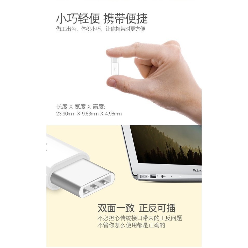 《Micro轉Type-C轉接頭》安卓轉3.1 M10/華碩3/G5/小米5手機適用【飛兒】-細節圖4