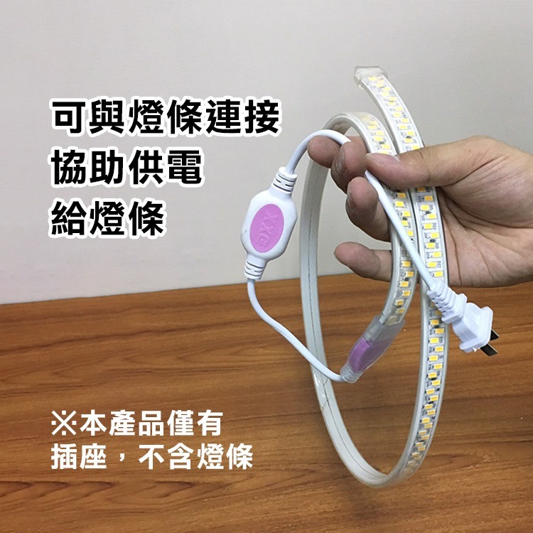 送贈品！《LED燈條 防水插頭》5630 通用 燈條插頭 電源線 燈條專用配件 露營燈條插頭【飛兒】 22-3-22-細節圖4