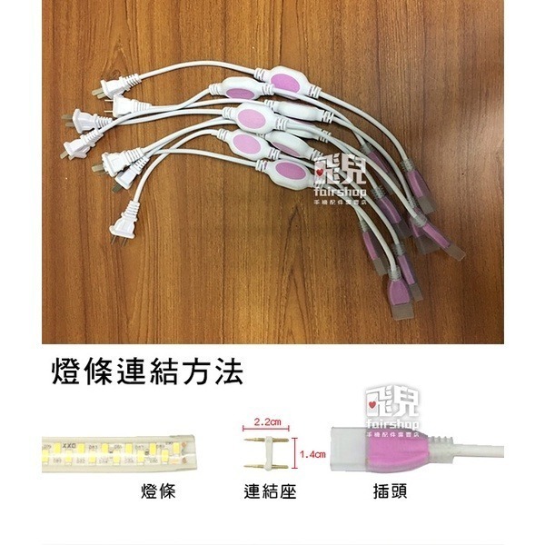 送贈品！LED燈條 防水插頭 5630 通用 燈條插頭 電源線 燈條專用配件 露營燈條插頭 77【飛兒】 22-3-22-細節圖3