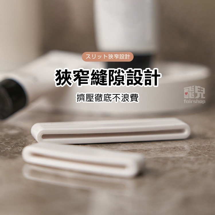 《牙膏擠壓夾》擠牙膏神器 擠洗面乳器 擠牙膏 夾座式 浴室用品 手動捲牙膏 擠護手霜 擠壓式 牙膏擠壓器【飛兒】 KM1-細節圖3