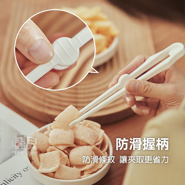 《零食點心夾子》懶人零食夾 懶人點心夾 不沾手零食夾 餅乾夾 食物夾 點心夾 食品夾子 塑膠夾 料理夾 洋芋片夾【飛兒】-細節圖5