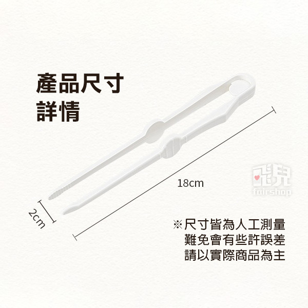 《零食點心夾子》懶人零食夾 懶人點心夾 不沾手零食夾 餅乾夾 食物夾 點心夾 食品夾子 塑膠夾 料理夾 洋芋片夾【飛兒】-細節圖7