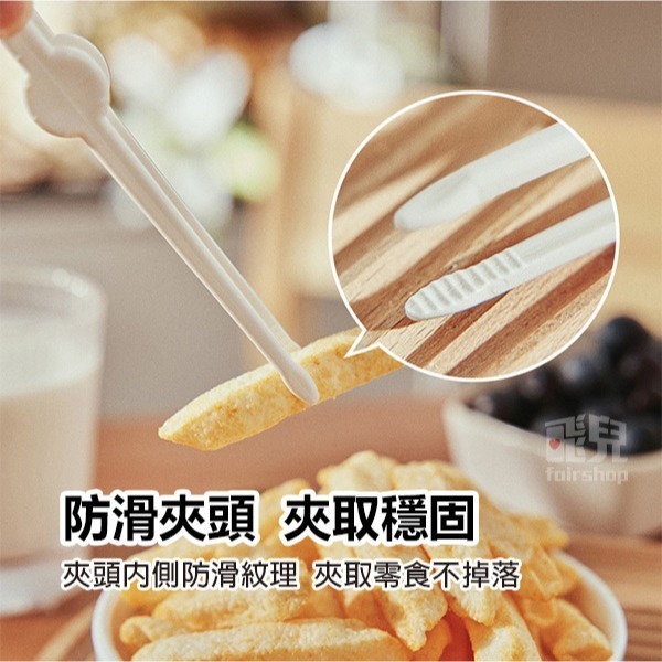 《零食點心夾子》懶人零食夾 懶人點心夾 不沾手零食夾 餅乾夾 食物夾 點心夾 食品夾子 塑膠夾 料理夾 洋芋片夾【飛兒】-細節圖3