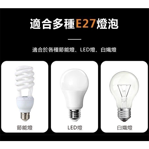 《E27燈座》節能燈 LED燈 白熾燈 E27螺口 燈座 走道燈 頭梯燈 塑膠燈座 耐熱燈座 簡易燈座 萬向燈座【飛兒】-細節圖4