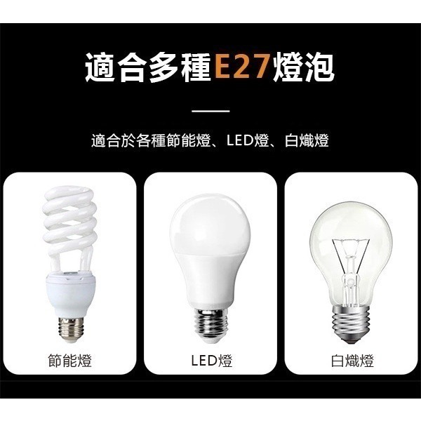 《E27燈座》節能燈 LED燈 白熾燈 E27螺口 燈座 走道燈 頭梯燈 塑膠燈座 耐熱燈座 簡易燈座 萬向燈座【飛兒】-細節圖4