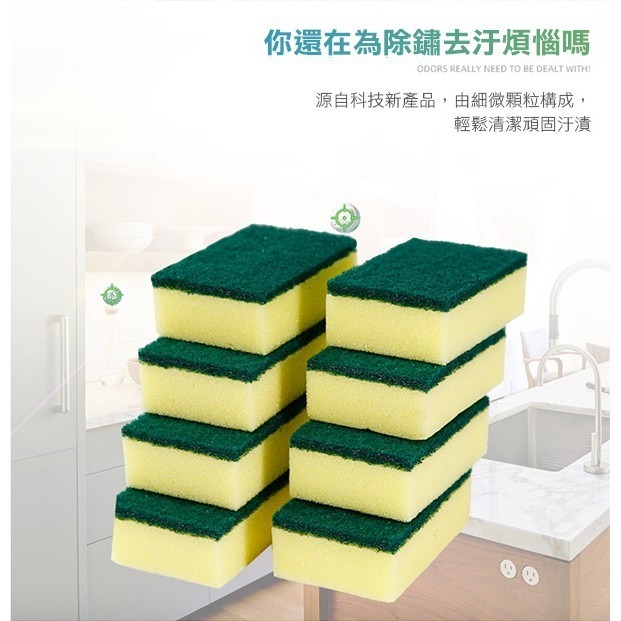 菜瓜布海棉 洗碗海綿 雙面菜瓜布 菜瓜布 清潔海綿 洗碗布 清潔 海綿刷 廚房 百潔布 廚房清潔 【飛兒】-細節圖3