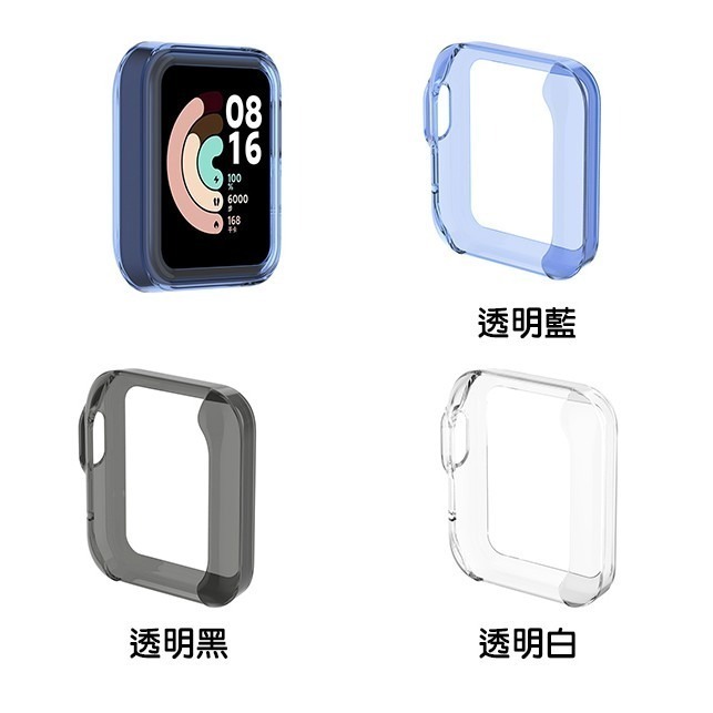 《小米手錶 超值版 TPU 保護殼》lite 2021最新 限量送保護貼手錶殼 錶殼 軟殼 保護套 【飛兒】-細節圖2
