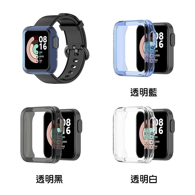 《小米手錶 超值版 TPU 保護殼》lite 2021最新 限量送保護貼手錶殼 錶殼 軟殼 保護套 【飛兒】-細節圖3