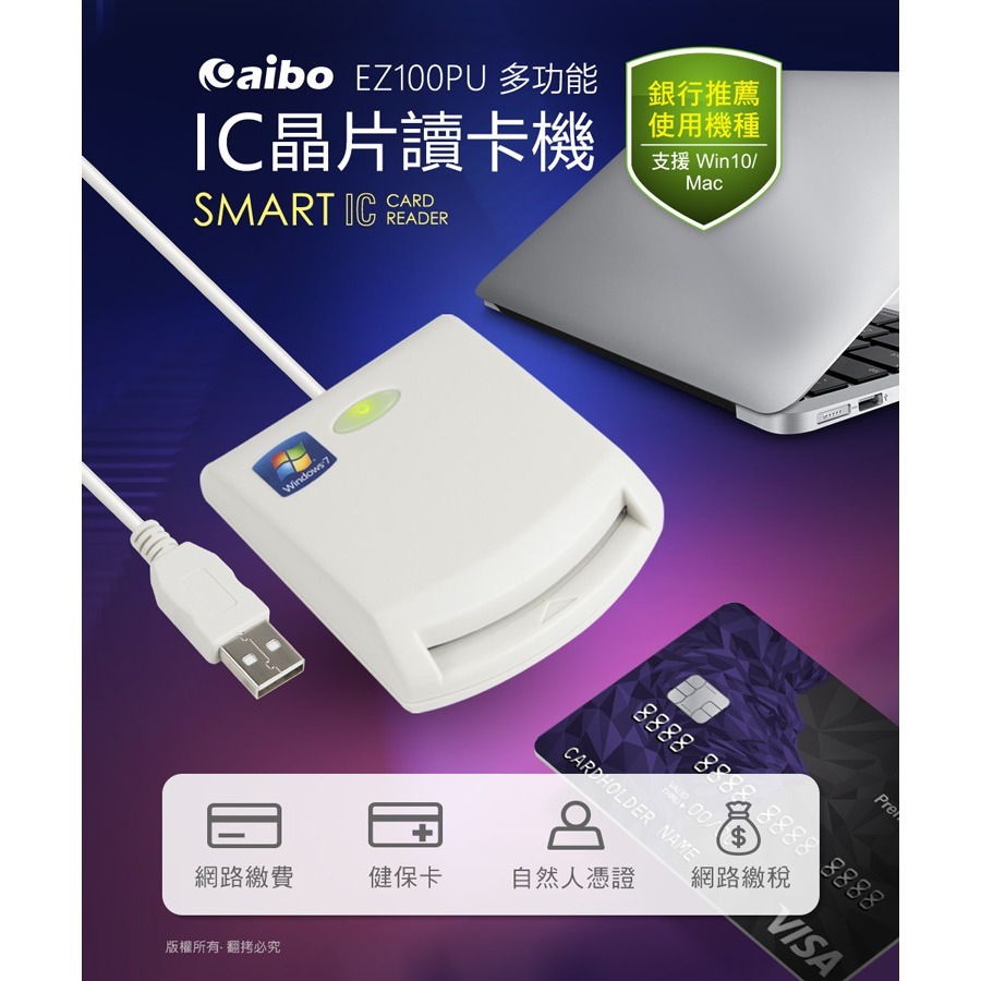 多功能IC晶片讀卡機 ICCARD-EZ100PU IC晶片讀卡機 讀卡機 晶片讀卡機 ATM 報稅 (A)【飛兒】19-細節圖3