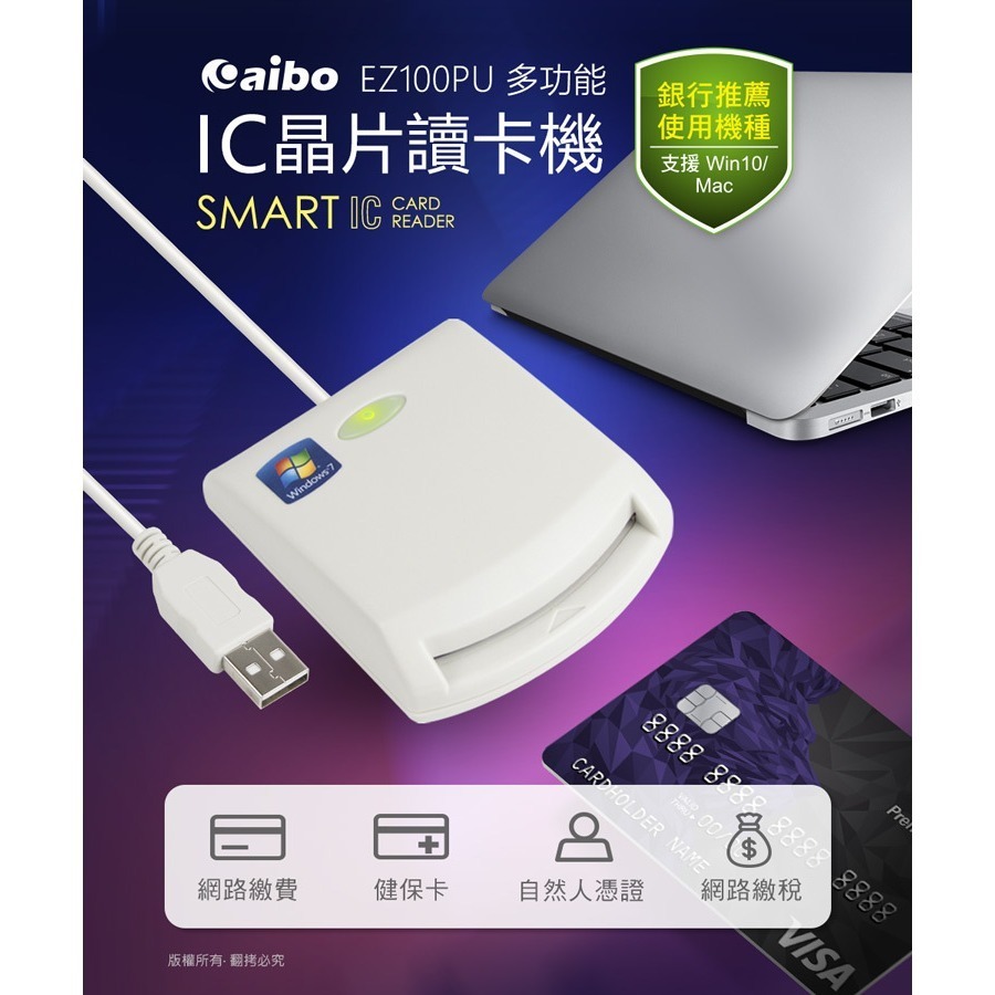 多功能IC晶片讀卡機 ICCARD-EZ100PU IC晶片讀卡機 讀卡機 晶片讀卡機 ATM 報稅 (A)【飛兒】19-細節圖3