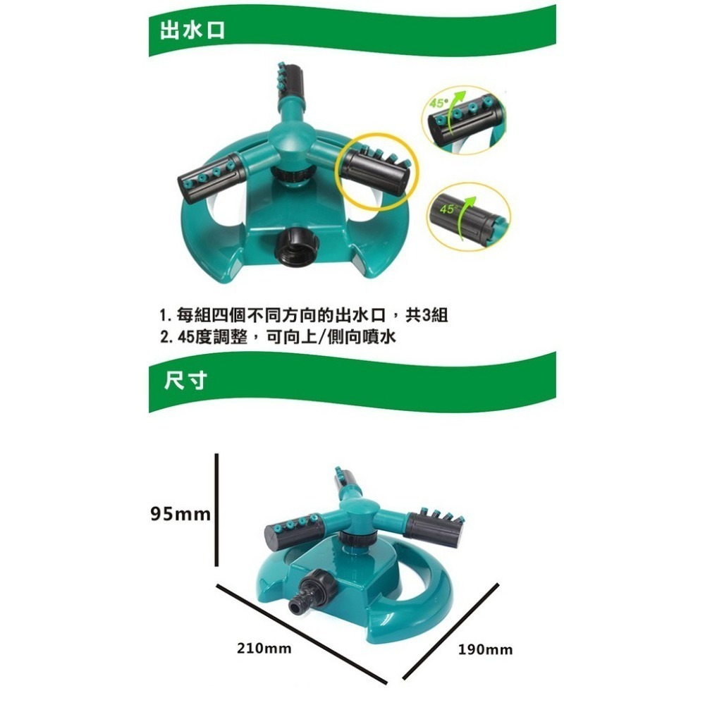 《360度自動灑水器》大三叉噴水頭 多種款式 旋轉 澆水草坪 灑水噴頭 園藝【飛兒】-細節圖3