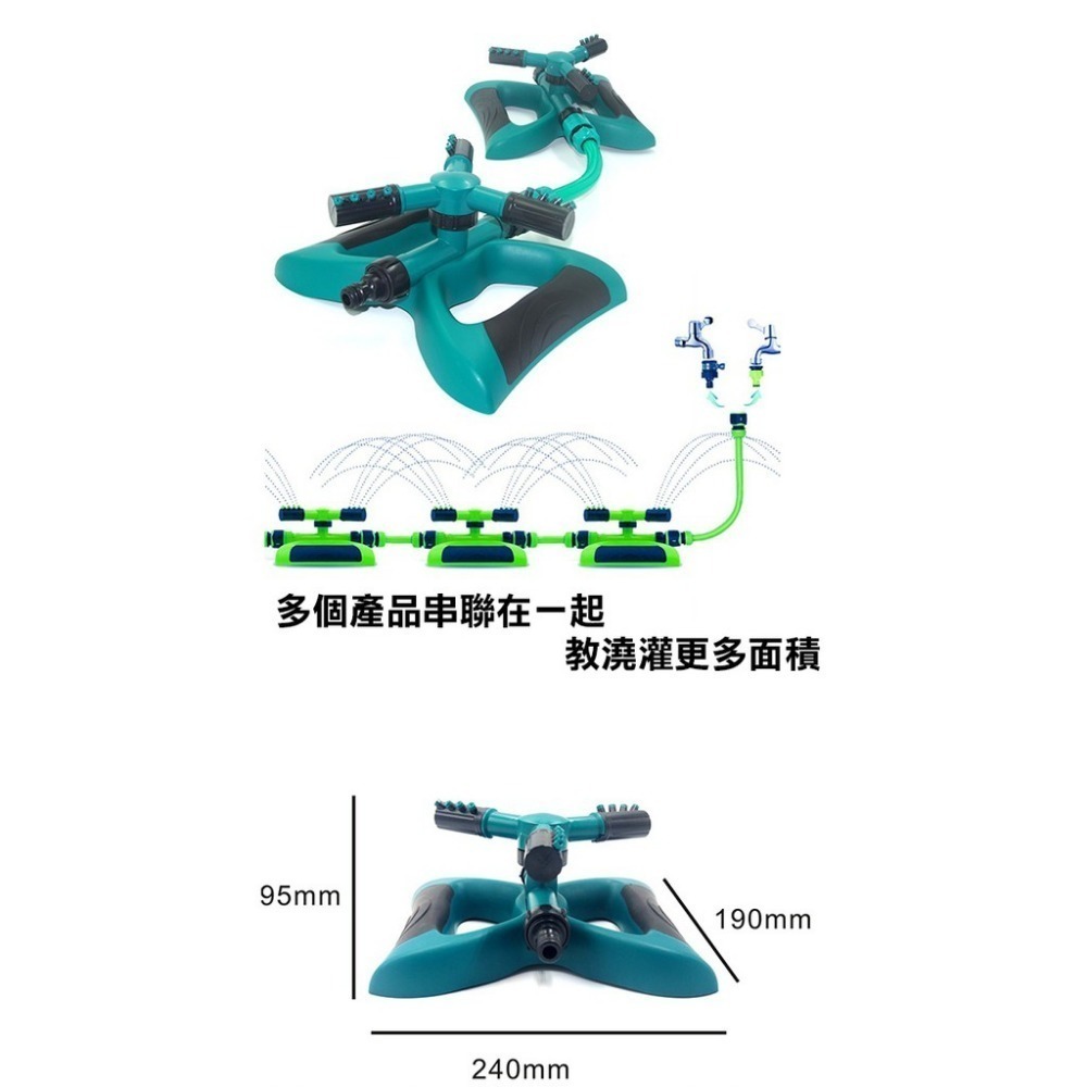 《360度自動灑水器》大三叉噴水頭 多種款式 旋轉 澆水草坪 灑水噴頭 園藝【飛兒】-細節圖6