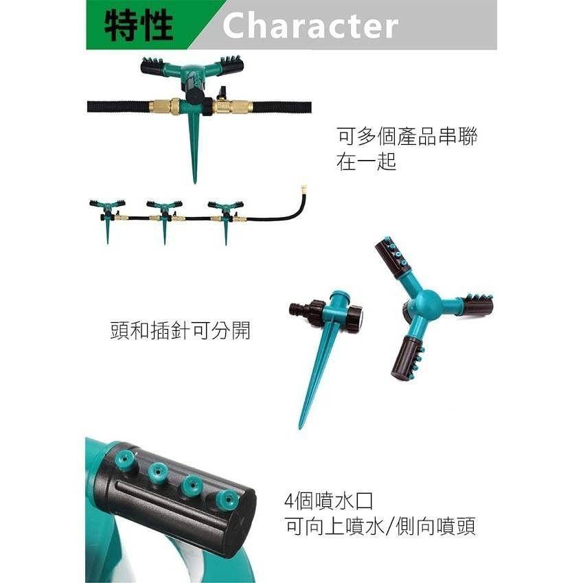 《360度自動灑水器》大三叉噴水頭 多種款式 旋轉 澆水草坪 灑水噴頭 園藝【飛兒】-細節圖9