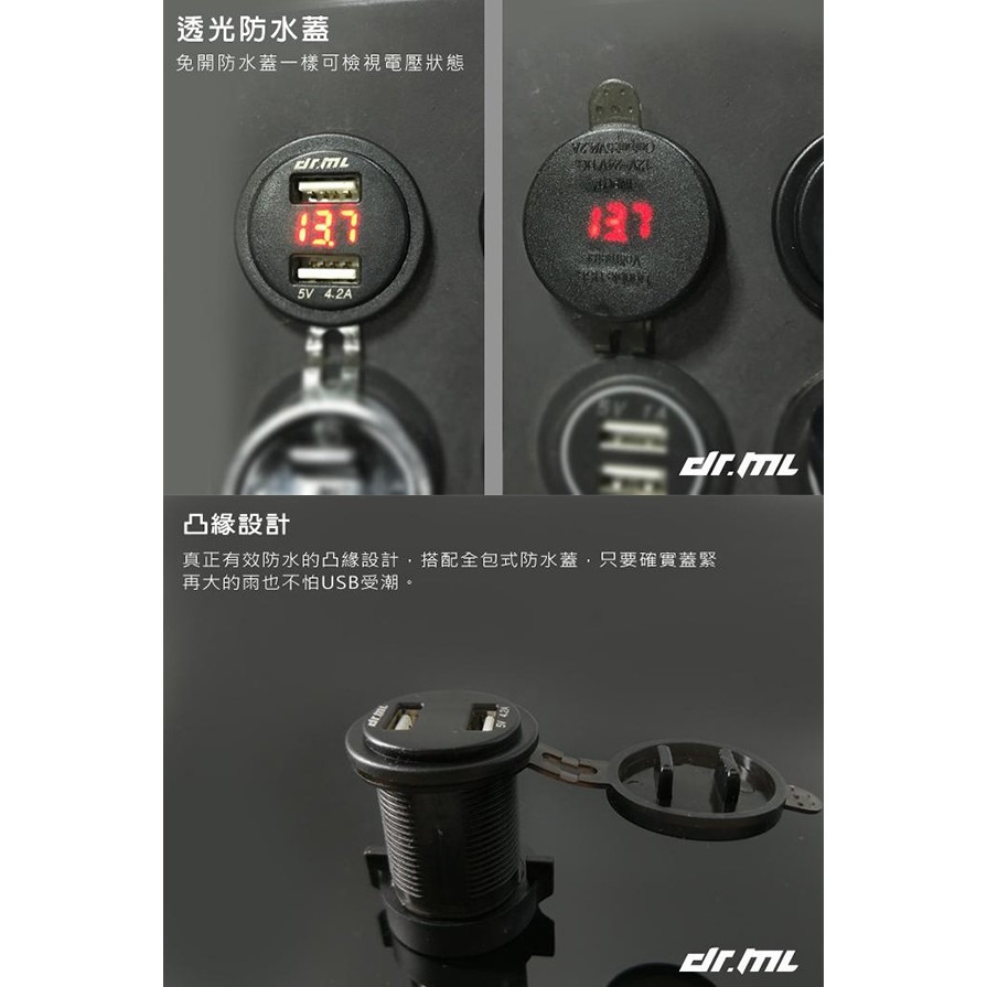 DR.ML USB+電壓表 二合一 USB充電座 加強防水 附保險絲線組 車充 快充 充電器 260【飛兒】 Z43-細節圖4