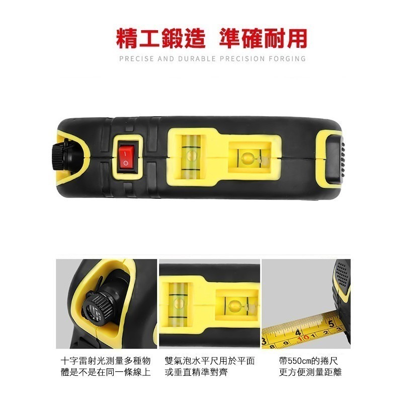 5.5米雷射水平尺 水平儀  平衡器 直尺 貼磁磚工具 多功能 壁貼工具 雷射尺 水平線 測量 237【飛兒】10-3--細節圖3