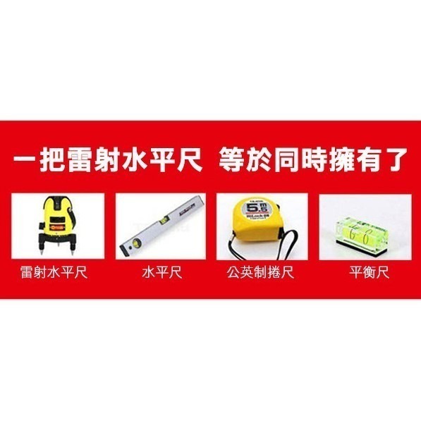 5.5米雷射水平尺 水平儀  平衡器 直尺 貼磁磚工具 多功能 壁貼工具 雷射尺 水平線 測量 237【飛兒】10-3--細節圖5