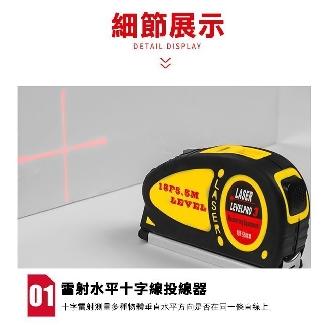 5.5米雷射水平尺 水平儀  平衡器 直尺 貼磁磚工具 多功能 壁貼工具 雷射尺 水平線 測量 237【飛兒】10-3--細節圖6