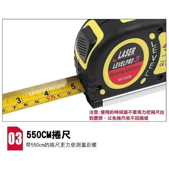 5.5米雷射水平尺 水平儀  平衡器 直尺 貼磁磚工具 多功能 壁貼工具 雷射尺 水平線 測量 237【飛兒】10-3--細節圖8