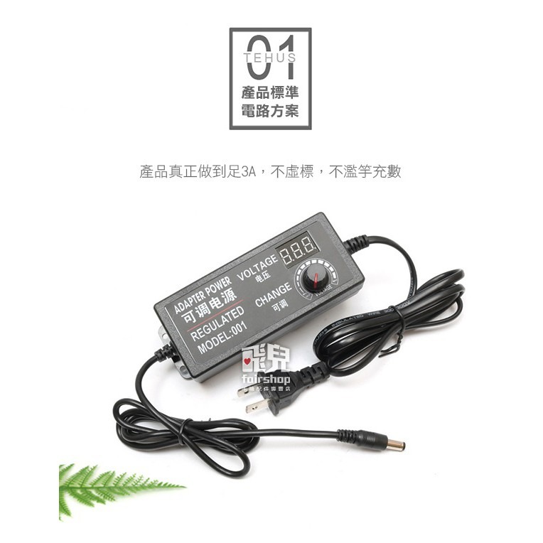 100V~240V 可調電源變壓器 DC 9V - 24V 3A 監控 電源供應器 電源適配器 可調壓 可調電壓【飛兒】-細節圖2