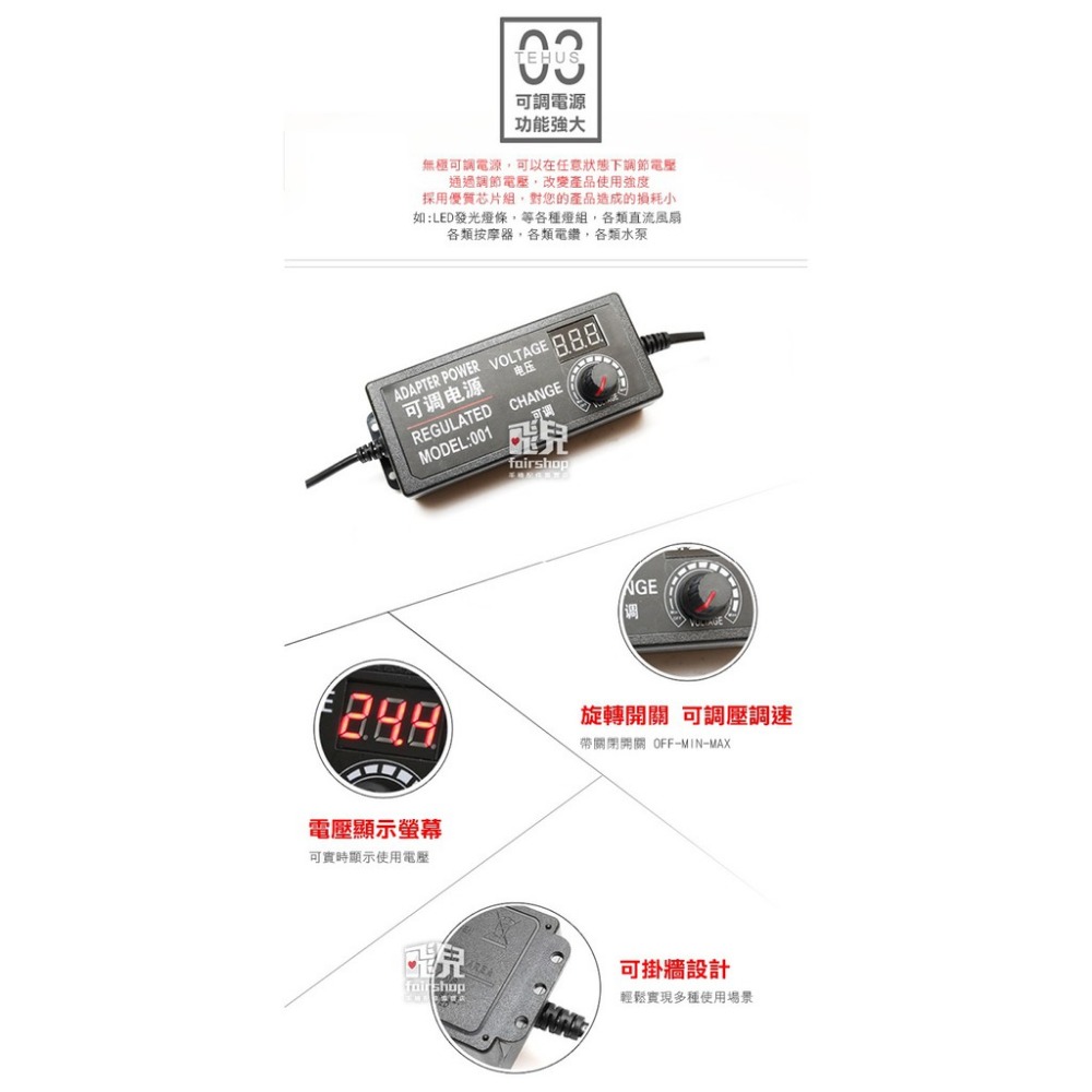 100V~240V 可調電源變壓器 DC 9V - 24V 3A 監控 電源供應器 電源適配器 可調壓 可調電壓【飛兒】-細節圖4