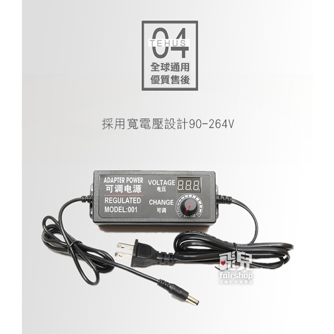 100V~240V 可調電源變壓器 DC 9V - 24V 3A 監控 電源供應器 電源適配器 可調壓 可調電壓【飛兒】-細節圖5