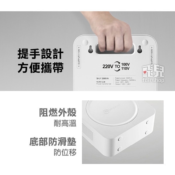 《舜紅變壓器》簡約美學！110V轉220V 2000W 電器變壓器 升壓器 居家變壓器 家用變壓器【飛兒】2-1-9-細節圖8