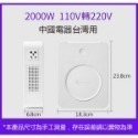 《舜紅變壓器》簡約美學！110V轉220V 2000W 電器變壓器 升壓器 居家變壓器 家用變壓器【飛兒】2-1-9-規格圖9