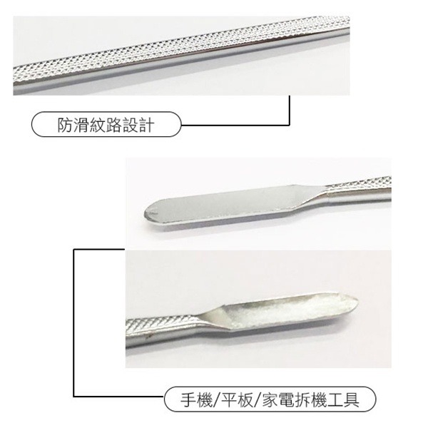 《金屬 拆機 翹棒組》雙頭撬棒 開殼 拆機 撬棒 拆機棒 拆機工具撬殼 手機 電腦 維修工具 DIY 金屬撬棒【飛兒】-細節圖5