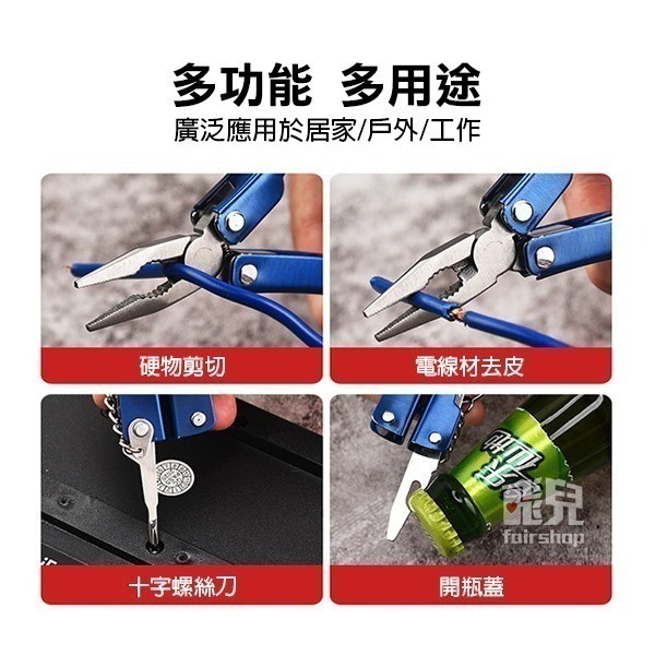 《隨身多功能工具鉗帶手電筒》折疊收納 瑞士刀 隨身手電筒 隨身鉗 多功能鉗 折疊鉗 組合工具【飛兒】21-5-22-細節圖3