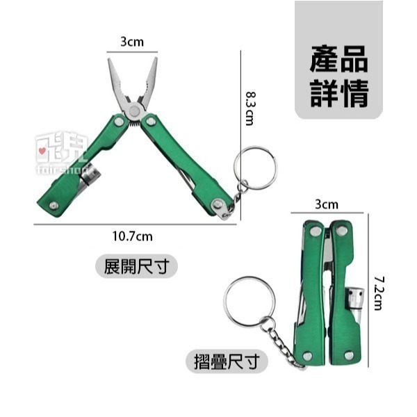《隨身多功能工具鉗帶手電筒》折疊收納 瑞士刀 隨身手電筒 隨身鉗 多功能鉗 折疊鉗 組合工具【飛兒】21-5-22-細節圖6