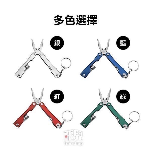 《隨身多功能工具鉗帶手電筒》折疊收納 瑞士刀 隨身手電筒 隨身鉗 多功能鉗 折疊鉗 組合工具【飛兒】21-5-22-細節圖7