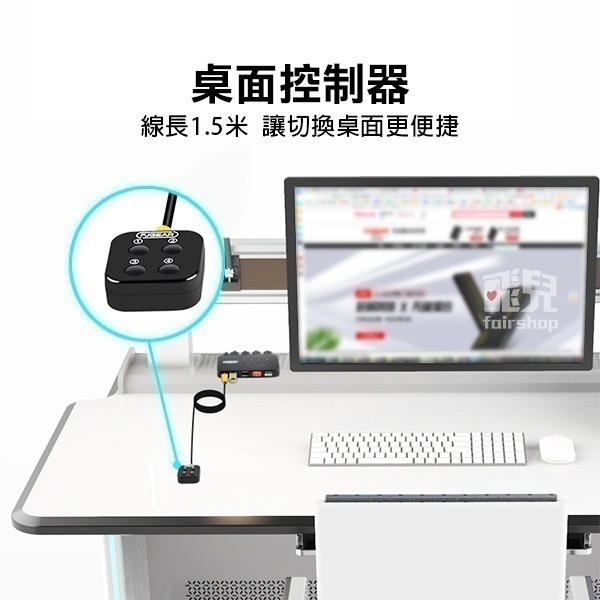 《USB分享切換器4進4出》USB切換器 螢幕切換器 分頻器 桌面控制器 電腦切換器 自動切換器【飛兒】15-1-24-細節圖6