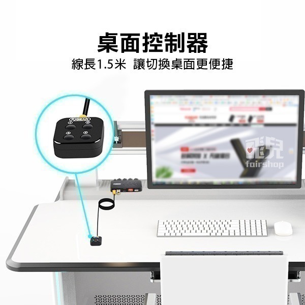 《USB分享切換器4進4出》USB切換器 螢幕切換器 分頻器 桌面控制器 電腦切換器 自動切換器【飛兒】15-1-24-細節圖6
