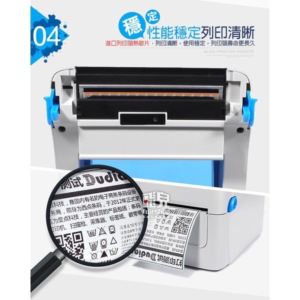 佳博 熱感式 條碼標籤機 GP-1924D 印表機 條碼機 標籤機 出貨單機 7-11 蝦皮 露天 出單機【飛蝦】-細節圖3