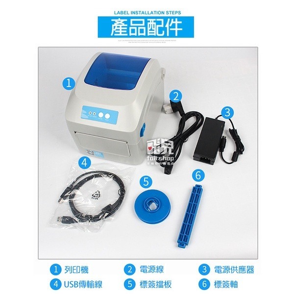佳博 熱感式 條碼標籤機 GP-1924D 印表機 條碼機 標籤機 出貨單機 7-11 蝦皮 露天 出單機【飛蝦】-細節圖9