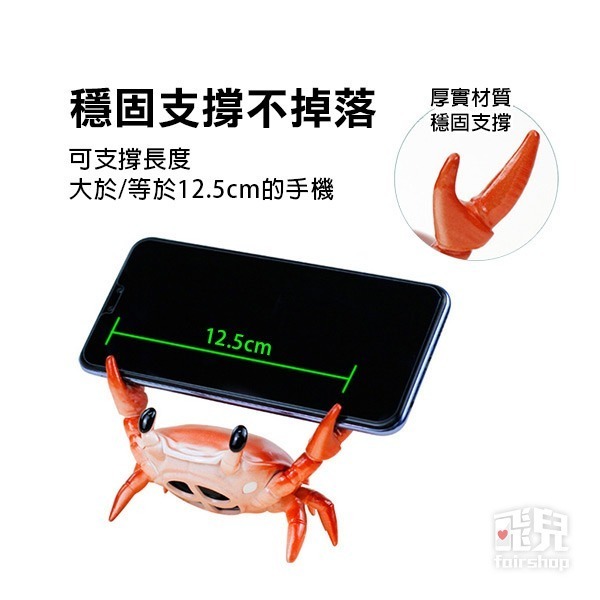 《螃蟹手機支架喇叭》創意支架 螃蟹音響 辦公小物 懶人支架 筆架 居家音響 手機音響 造型支架 小音箱 創意筆架【飛兒-細節圖2