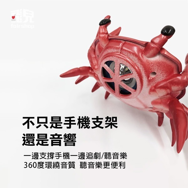 《螃蟹手機支架喇叭》創意支架 螃蟹音響 辦公小物 懶人支架 筆架 居家音響 手機音響 造型支架 小音箱 創意筆架【飛兒-細節圖3