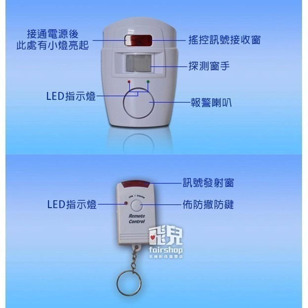 顧家好幫手！雙搖控門窗 防盜警報器 紅外線 人體移動感應 防盜警報 探測器 窗戶防盜 搖控防盜【飛兒】10-5-61-細節圖3